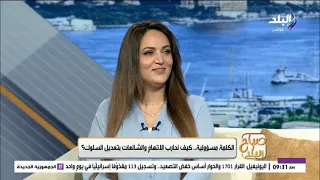 "ابنك على ما تربيه.. وجوزك على ما تعوديه".. أخصائي تعديل السلوك ترد علميًا