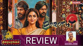 Dorothy Movie Review | Karthik Subbaraj | Keerthy Suresh | Writer Sura | Thiraiyarangam | Vasanth TV
