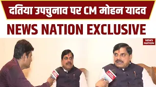 CM Mohan Yadav on Datia By-Election: दतिया उपचुनाव पर CM मोहन यादव का खुलासा | News Nation Exclusive