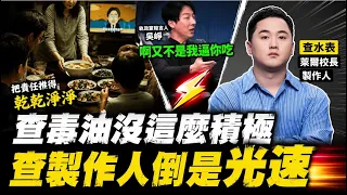 "萊爾校長"小編被警察建議下架影片 經歷戒嚴老父:這不就跟以前一樣?用AI深偽賴總統聲音製作影片 綠委:盜用聲音非言論自由 粉專:誰會認為那是賴本人@中天電視CtiTv