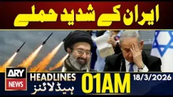 Iran Launches Severe Attacks | ARY News 1 AM Headlines | 18th March 2026