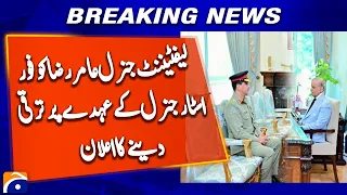 PM announces promotion of Lt General Aamer Raza to Four-Star General