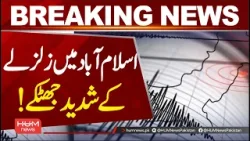 5.6-magnitude earthquake hits Islamabad, parts of KP | Hum News | Pakistan