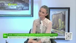 Мода с мисия. Дизайнерът Надежда Андонова в „Нашето място България“ - 09.10.2026