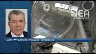 ΣτΕ ΤΕΛΟΣ ΣΤΟΝ 13ο 14ο ΜΙΣΘΟ ΚΑΙ ΕΠΙΔΟΜΑ ΑΔΕΙΑΣ ΣΤΟ ΔΗΜΟΣ