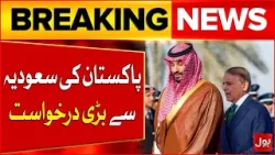 Pakistan Requests Saudi Arabia to Extend & Expand Deferred Oil Payment Facility | Breaking News