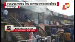 Fire breaks out at mobile shop in Odisha’s Nabrangpur, goods worth lakhs burnt