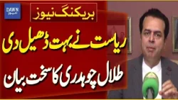 Talal Chaudhry Harsh Statement On State Has Shown Too Much Leniency | Breaking News | Dawn News