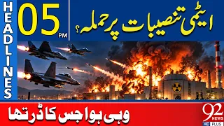 Att@ck on Nucl*ear Sites? | Major Development Sparks Global Alarm | 05 Headlines | 92NewsHD