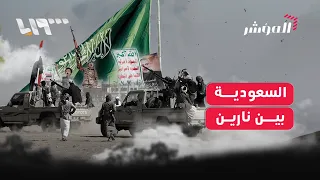 Israel asked and Saudi Arabia refused.. What did the plane incident reveal? | Report