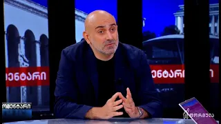 პატიმრობა გინებისთვის I ოპოზიცია პოლიტიკურ ველზე და გირჩის დღის წესრიგი I სანდრო რაქვიაშვილი