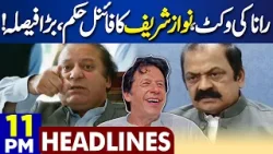 Dunya News Headlines 11:00 PM | Nawaz Sharif Big Order | Rana Sanaullah | Imran Khan | 25 April 2024
