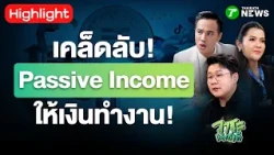 Passive Income: Tips to Make Your Money Work for You! | A National Priority