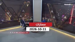 Masarat | 10/11/2026