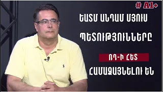 Թուրքիան ՀՀ-ին թողեց օգտվել իր երկաթգծից, բայց դա չի վերաբերում ռուսական երկաթուղուն․ Ա․Ղուկասյան