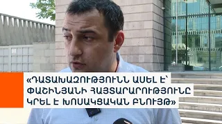 «Կեղծ, շինծու գործ». վարչապետի մասնակցությամբ միջադեպի գործը դատարանում է