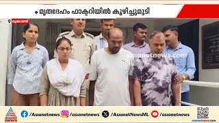 ഗുജറാത്തിൽ കൂടത്തായി മോഡൽ കൊലപാതകം; യുവാവിനെ കൊന്ന് കുഴിച്ചുമൂടി ഭാര്യയുടെ കാമുകനും സുഹൃത്തും
