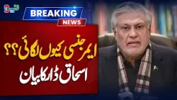 Ishaq Dar Explains Why Emergency Was Imposed in Khyber Pakhtunkhwa | NEO News
