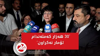 30 هەزار کەمئەندام تۆمار نەکراون