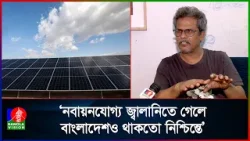 ইরান যু/দ্ধের মধ্যে সোলারের সাহায্যে গায়ে বাতাস লাগিয়ে ঘুরছে পাকিস্তান