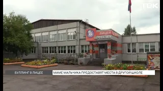 Student who was a victim of bullying to be provided with a spot at another Krasnoyarsk school