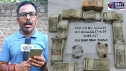 Samba Police Seized Dr_ug Money about 6 Lacs with He_roin