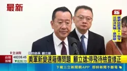 Defective New Gearboxes in U.S. Military Helicopters! Taiwan’s Entire Fleet of 29 Apaches Grounde...