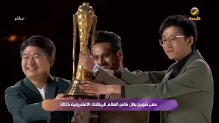 بتشريف ولي العهد الأمير محمد بن سلمان، تتويج فريق AG.AL بلقب كأس العالم للرياضات الإلكترونية