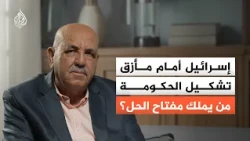 Political Deadlock and the Rise of Arab Parties: An Analysis of the Israeli Knesset Election Results