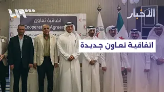 اتفاقية تعاون استراتيجية بين الهلال الاحمر السوري والقطري... للتفاصيل مع مراسلتنا