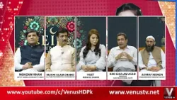 VENUS KAY MEHMAN WITH MINAHIL SHEAIKH || Venus HD Satellite Tv Channel Pakistan || || 21.03.2026 ||