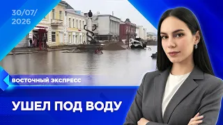 Ulan-Ude streets turn into rivers | "Oriental Express" | Buryatia news