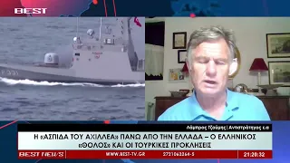 Λάμπρος Τζούμης Αντιστράτηγος ε.α.  στην τηλεόραση BEST 31-08-2026