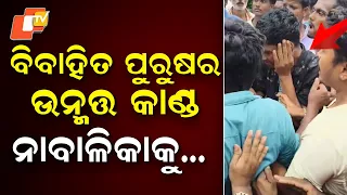 Married Man Tries to Burn Minor Girl Alive Over One-Sided Love in Bhadrak