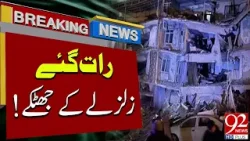 Strong Earthquake in Pakistan | Breaking News | 92NewsHD