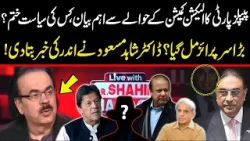PP Big Statement About Election Commission | Surprise Ready? | Dr Shahid Masood Exclusive News | GNN