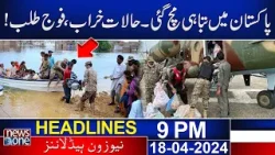 Newsone Headlines 9 PM | Heavy Rains in Pakistan | 18 April 2024