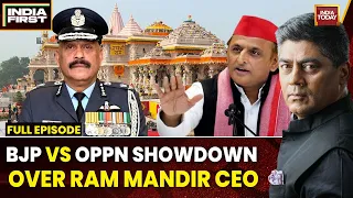 Political War On Appointment Of Ram Mandir CEO | Yogi Adityanath Hails Govt Laws On Paper Leaks