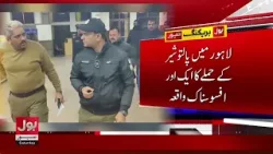 Boy Loses Arm in Pet Lion Att*ack at Lahore Breeding Farm | Owners Arrested | Breaking News