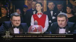 «Что? Где? Когда?» в Беларуси. 18 сезон. Весенняя серия игр. Команда Марты Орловой // 27.03.2026 «Что? Где? Когда?» в Беларуси. 18 сезон. Весенняя серия игр. Команда Марты Орловой // 27.03.2026