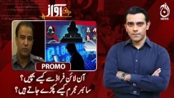 How to Avoid Online Financial Scams and How Cybercriminals Are Traced | AWAZ EP#192 PROMO