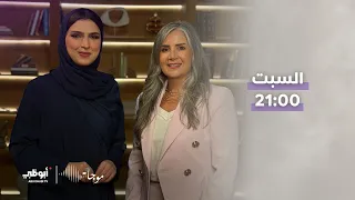 من هو الموظف السام؟ الفرق بين القائد والمدير.. السلوكيات المعدية وغيرها l برنامج  #موجات