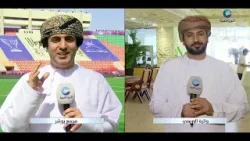 تغطية شاملة لأغلى الكؤس #كأس_جلالة_السلطان_المعظم لكرة القدم 2026