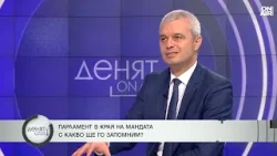 Костадин Костадинов: ГЕРБ, ПП-ДБ и ДПС пак искат да управляват заедно