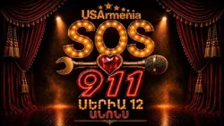SOS 911 ANONS 12