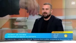 "За кого? да гласувам": Нова платформа помага на избирателите да сравняват партии
