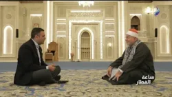 الشيخ عبد اللطيف العزب المؤذن بوزارة الأوقاف يكشف في ساعة الفطار تفاصيل مهامه في رمضان الشيخ عبد اللطيف العزب المؤذن بوزارة الأوقاف يكشف في ساعة الفطار تفاصيل مهامه في رمضان