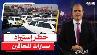 السيسى يعلن حظر " سيارات المعاقين " لمدة 15 سنة والحرمان من " تكافل وكرامة " .. إيه الحكاية؟