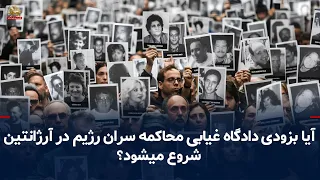 Ministry of Justice Statement: Argentina's Historic Breakthrough in the AMIA Case