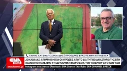 ΑΟ Καβάλα: Ο πρόεδρος του Ερασιτέχνη για την απόφαση της ΕΠΟ και τη δυναμική παρουσία του κόσμου